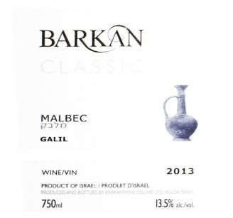 Barkan - Classic Malbec NV