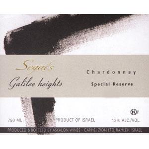 Segals - Chardonnay Special Reserve Kosher NV